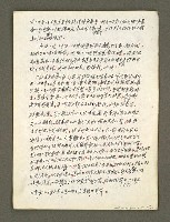 主要名稱：血色蝙蝠降臨的城市第六篇（草稿）圖檔，第41張，共68張