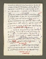 主要名稱：血色蝙蝠降臨的城市第六篇（草稿）圖檔，第42張，共68張