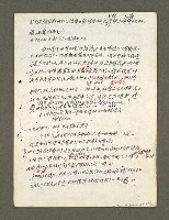 主要名稱：血色蝙蝠降臨的城市第六篇（草稿）圖檔，第43張，共68張