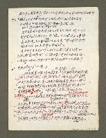 主要名稱：血色蝙蝠降臨的城市第六篇（草稿）圖檔，第45張，共68張