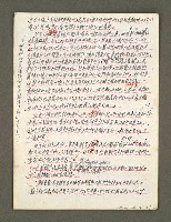 主要名稱：血色蝙蝠降臨的城市第六篇（草稿）圖檔，第46張，共68張