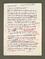 主要名稱：血色蝙蝠降臨的城市第六篇（草稿）圖檔，第47張，共68張