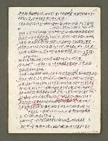 主要名稱：血色蝙蝠降臨的城市第六篇（草稿）圖檔，第48張，共68張