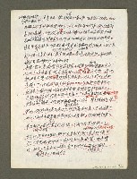 主要名稱：血色蝙蝠降臨的城市第六篇（草稿）圖檔，第49張，共68張