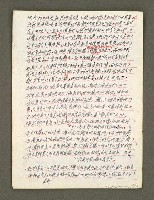 主要名稱：血色蝙蝠降臨的城市第六篇（草稿）圖檔，第50張，共68張