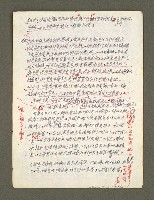 主要名稱：血色蝙蝠降臨的城市第六篇（草稿）圖檔，第51張，共68張