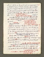 主要名稱：血色蝙蝠降臨的城市第六篇（草稿）圖檔，第52張，共68張