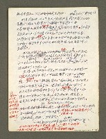 主要名稱：血色蝙蝠降臨的城市第六篇（草稿）圖檔，第53張，共68張