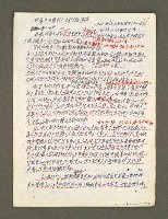 主要名稱：血色蝙蝠降臨的城市第六篇（草稿）圖檔，第54張，共68張