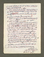 主要名稱：血色蝙蝠降臨的城市第六篇（草稿）圖檔，第55張，共68張