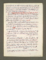 主要名稱：血色蝙蝠降臨的城市第六篇（草稿）圖檔，第57張，共68張