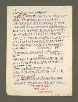 主要名稱：血色蝙蝠降臨的城市第六篇（草稿）圖檔，第59張，共68張