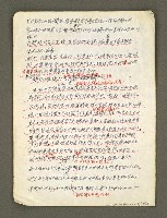 主要名稱：血色蝙蝠降臨的城市第六篇（草稿）圖檔，第65張，共68張