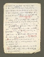 主要名稱：血色蝙蝠降臨的城市第六篇（草稿）圖檔，第66張，共68張