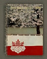 主要名稱：京都．奈良特集1970年年曆筆記本圖檔，第1張，共69張