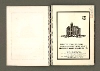 主要名稱：京都．奈良特集1970年年曆筆記本圖檔，第2張，共69張