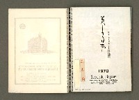主要名稱：京都．奈良特集1970年年曆筆記本圖檔，第3張，共69張