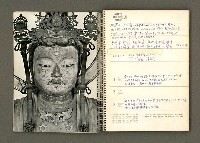 主要名稱：京都．奈良特集1970年年曆筆記本圖檔，第5張，共69張