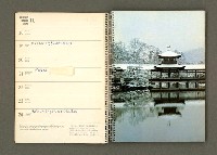 主要名稱：京都．奈良特集1970年年曆筆記本圖檔，第8張，共69張