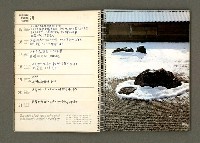 主要名稱：京都．奈良特集1970年年曆筆記本圖檔，第12張，共69張