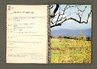主要名稱：京都．奈良特集1970年年曆筆記本圖檔，第14張，共69張