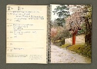 主要名稱：京都．奈良特集1970年年曆筆記本圖檔，第18張，共69張