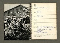 主要名稱：京都．奈良特集1970年年曆筆記本圖檔，第21張，共69張