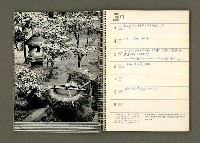 主要名稱：京都．奈良特集1970年年曆筆記本圖檔，第23張，共69張
