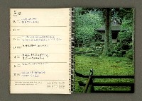 主要名稱：京都．奈良特集1970年年曆筆記本圖檔，第24張，共69張