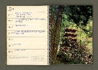 主要名稱：京都．奈良特集1970年年曆筆記本圖檔，第26張，共69張