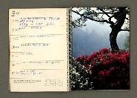 主要名稱：京都．奈良特集1970年年曆筆記本圖檔，第28張，共69張