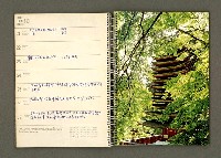 主要名稱：京都．奈良特集1970年年曆筆記本圖檔，第30張，共69張