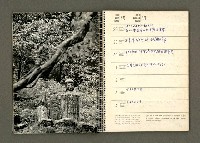 主要名稱：京都．奈良特集1970年年曆筆記本圖檔，第31張，共69張