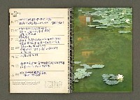 主要名稱：京都．奈良特集1970年年曆筆記本圖檔，第34張，共69張