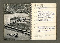 主要名稱：京都．奈良特集1970年年曆筆記本圖檔，第35張，共69張