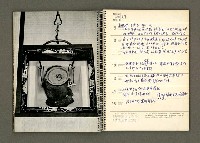 主要名稱：京都．奈良特集1970年年曆筆記本圖檔，第37張，共69張