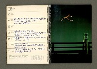 主要名稱：京都．奈良特集1970年年曆筆記本圖檔，第38張，共69張