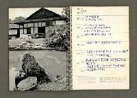 主要名稱：京都．奈良特集1970年年曆筆記本圖檔，第39張，共69張
