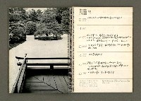 主要名稱：京都．奈良特集1970年年曆筆記本圖檔，第43張，共69張