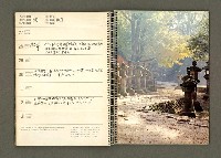 主要名稱：京都．奈良特集1970年年曆筆記本圖檔，第44張，共69張