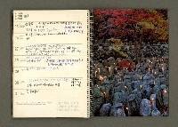 主要名稱：京都．奈良特集1970年年曆筆記本圖檔，第48張，共69張