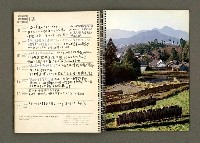 主要名稱：京都．奈良特集1970年年曆筆記本圖檔，第50張，共69張
