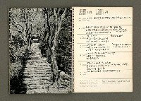 主要名稱：京都．奈良特集1970年年曆筆記本圖檔，第53張，共69張