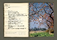 主要名稱：京都．奈良特集1970年年曆筆記本圖檔，第56張，共69張