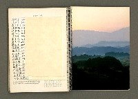 主要名稱：京都．奈良特集1970年年曆筆記本圖檔，第58張，共69張