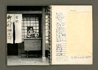 主要名稱：京都．奈良特集1970年年曆筆記本圖檔，第63張，共69張
