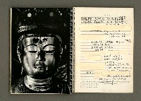 主要名稱：京都．奈良特集1970年年曆筆記本圖檔，第65張，共69張