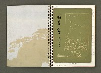 主要名稱：JAPAN1982年曆筆記本圖檔，第2張，共64張