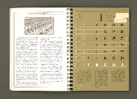 主要名稱：JAPAN1982年曆筆記本圖檔，第5張，共64張
