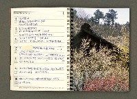 主要名稱：JAPAN1982年曆筆記本圖檔，第7張，共64張